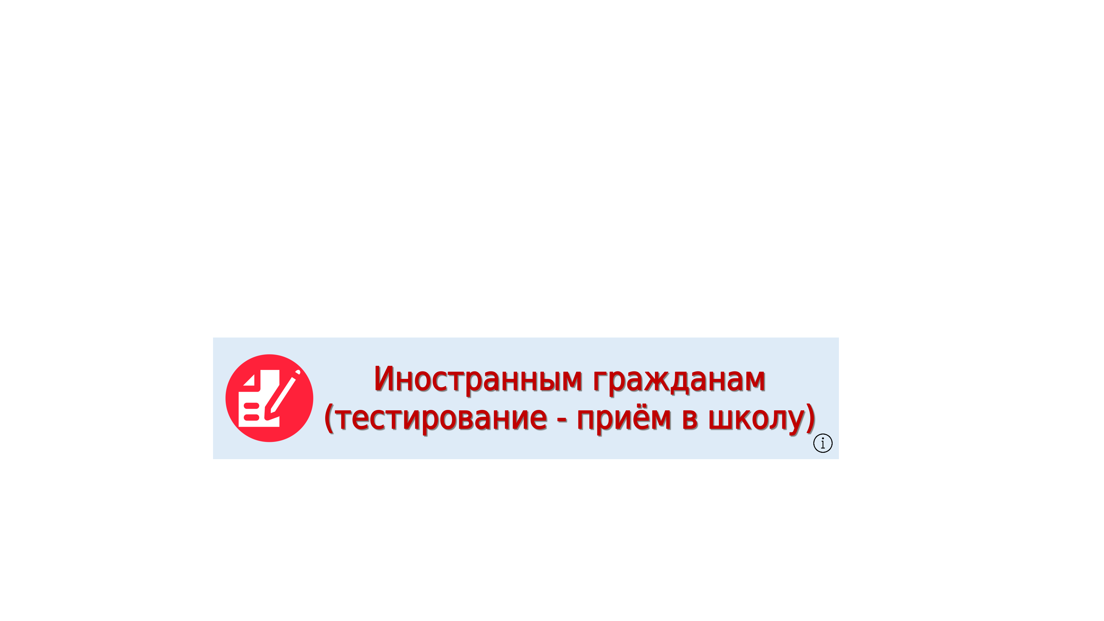 Виджет.png