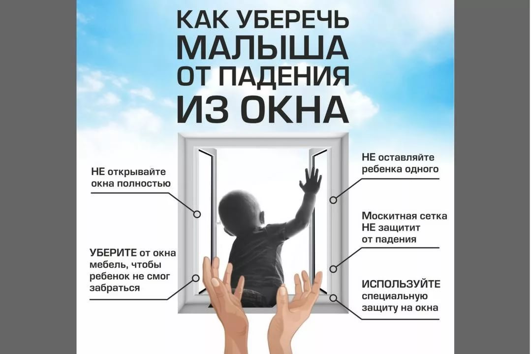 Rebenok_i_okno.jpg