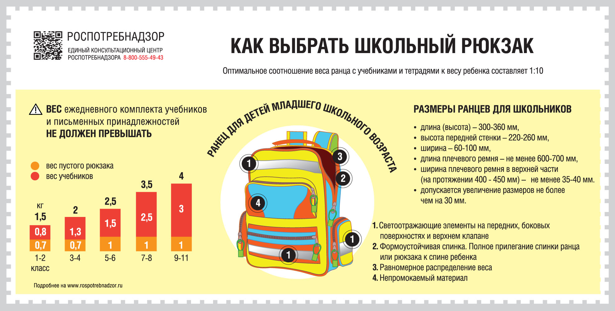 19801000_Rykzak_1.jpg